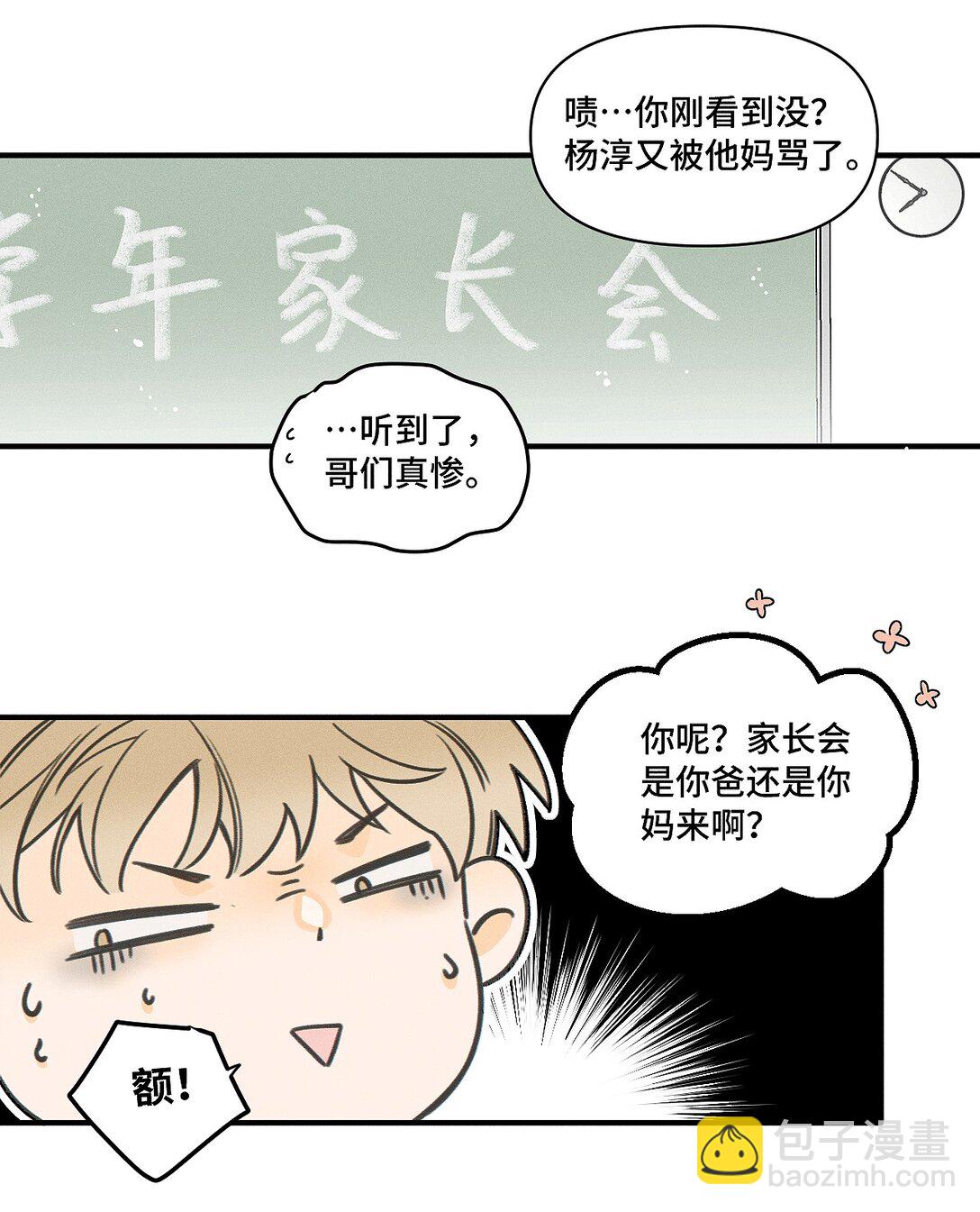 81 我是萧真。-第89话