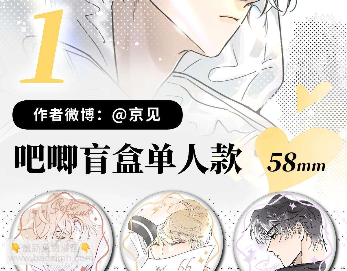盐友【高光系列】2025常驻官周-第91话