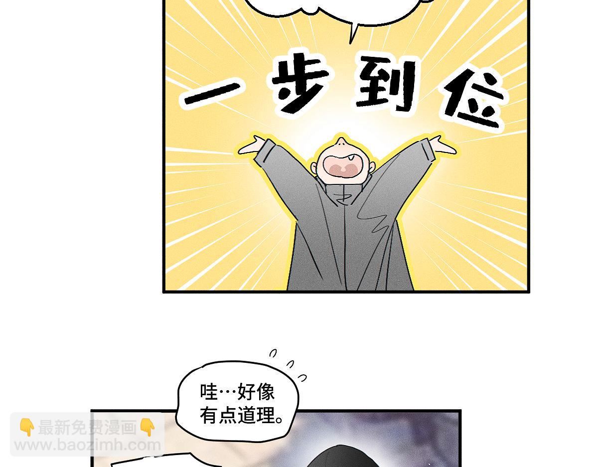 第84话 同样的困惑(1/2)-第93话
