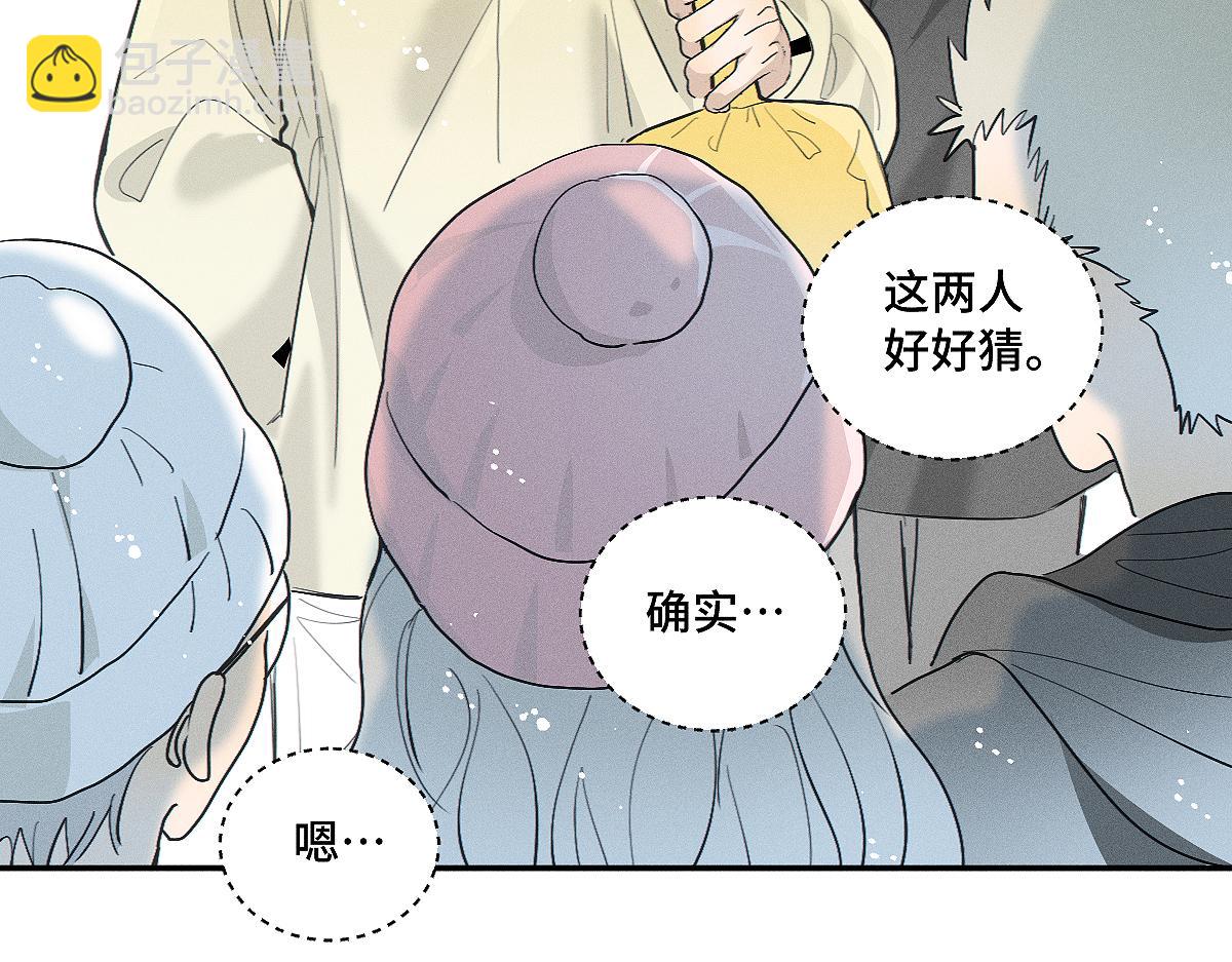 第84话 同样的困惑(1/2)-第93话