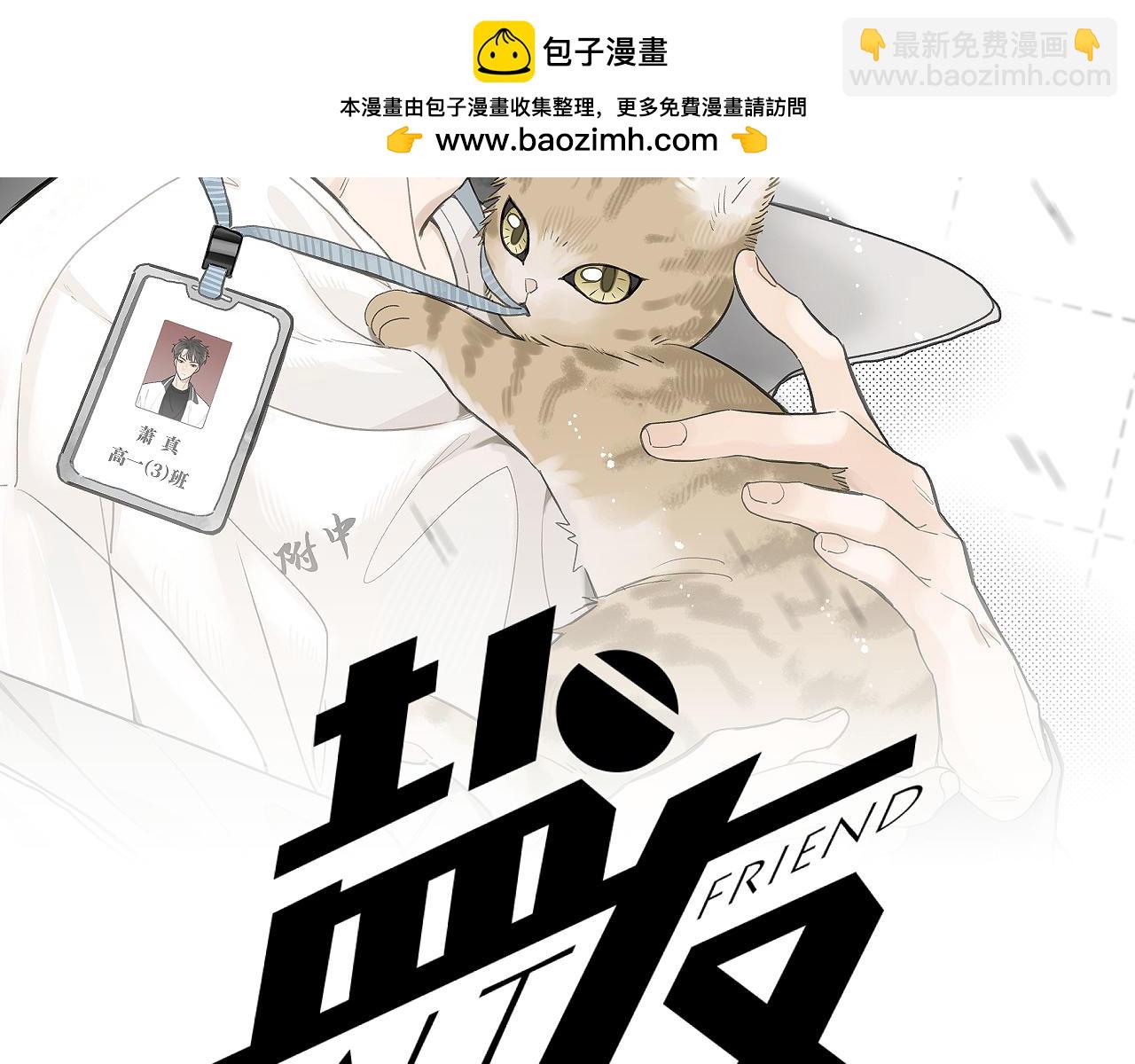 第84话 同样的困惑(1/2)-第93话