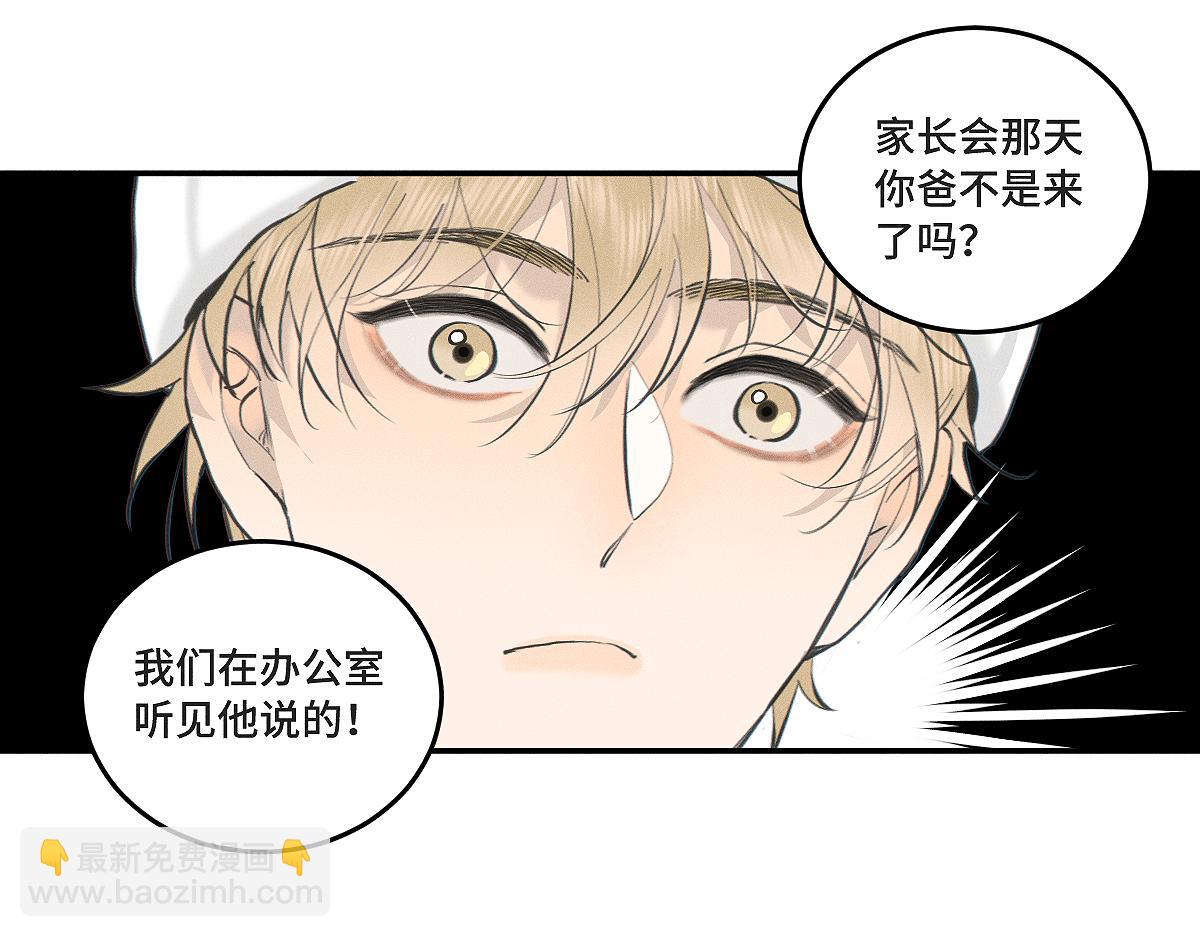 第84话 同样的困惑(1/2)-第93话