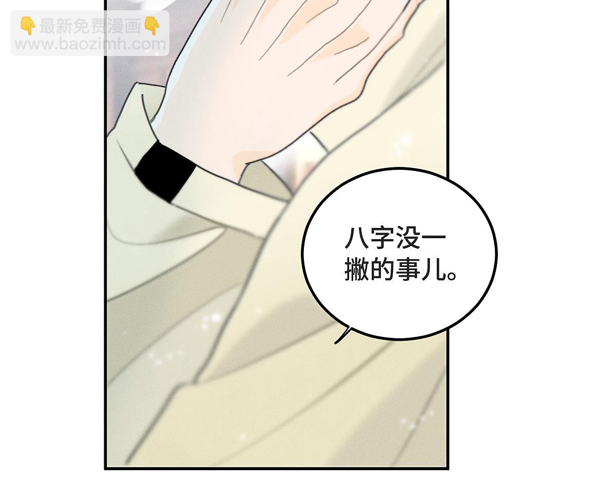 第84话 同样的困惑(1/2)-第93话