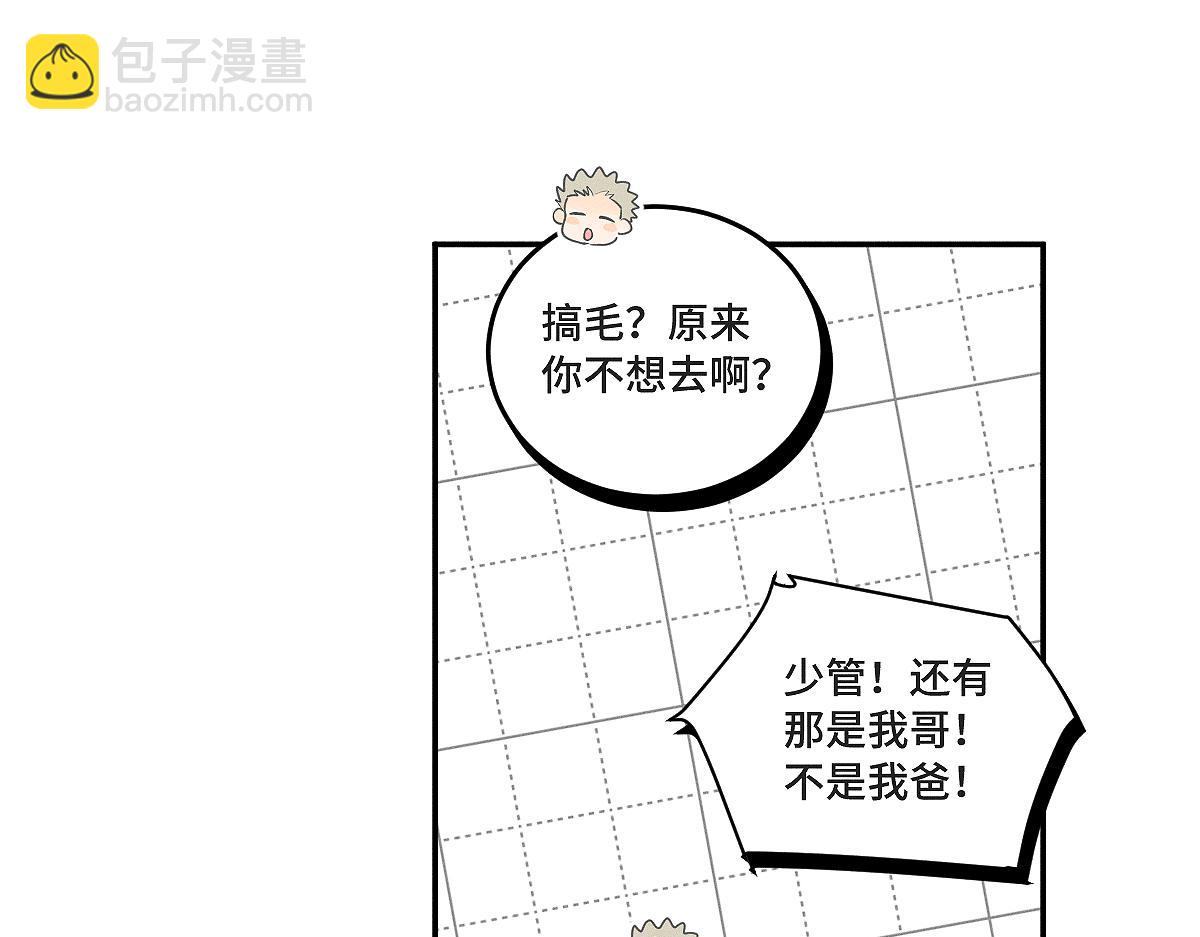 第84话 同样的困惑(1/2)-第93话