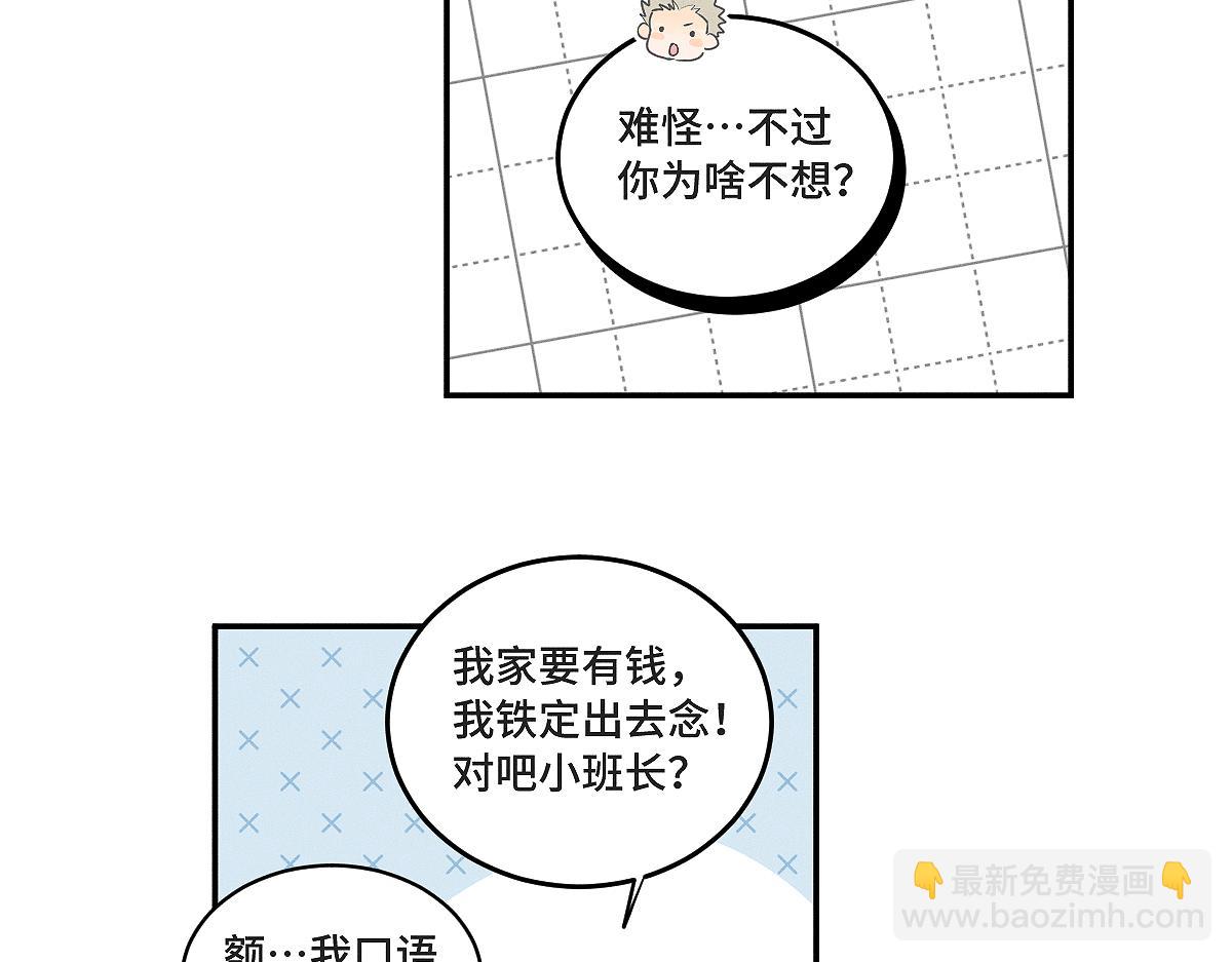 第84话 同样的困惑(1/2)-第93话