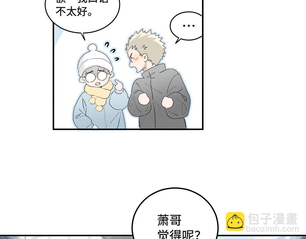 第84话 同样的困惑(1/2)-第93话