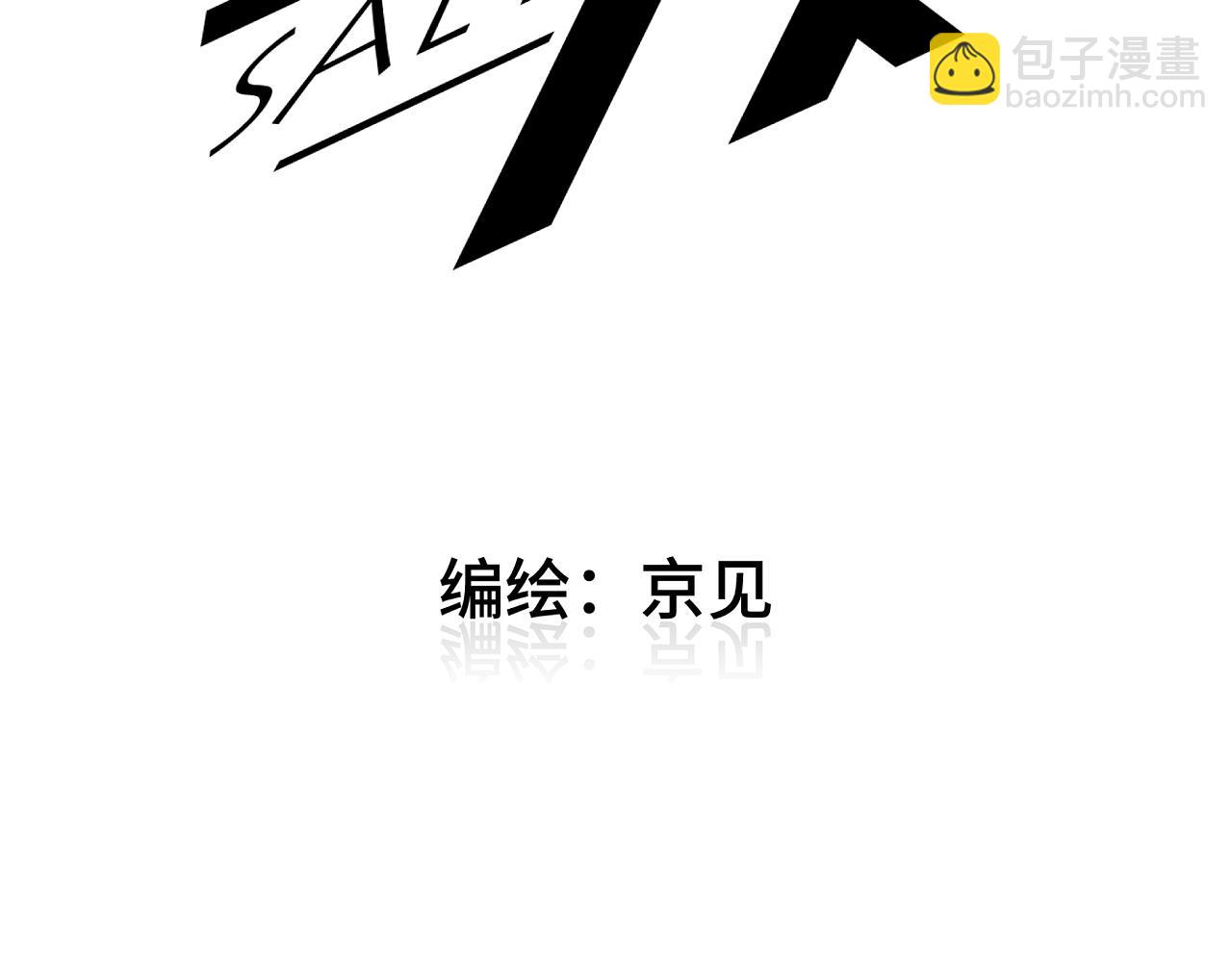 第84话 同样的困惑(1/2)-第93话