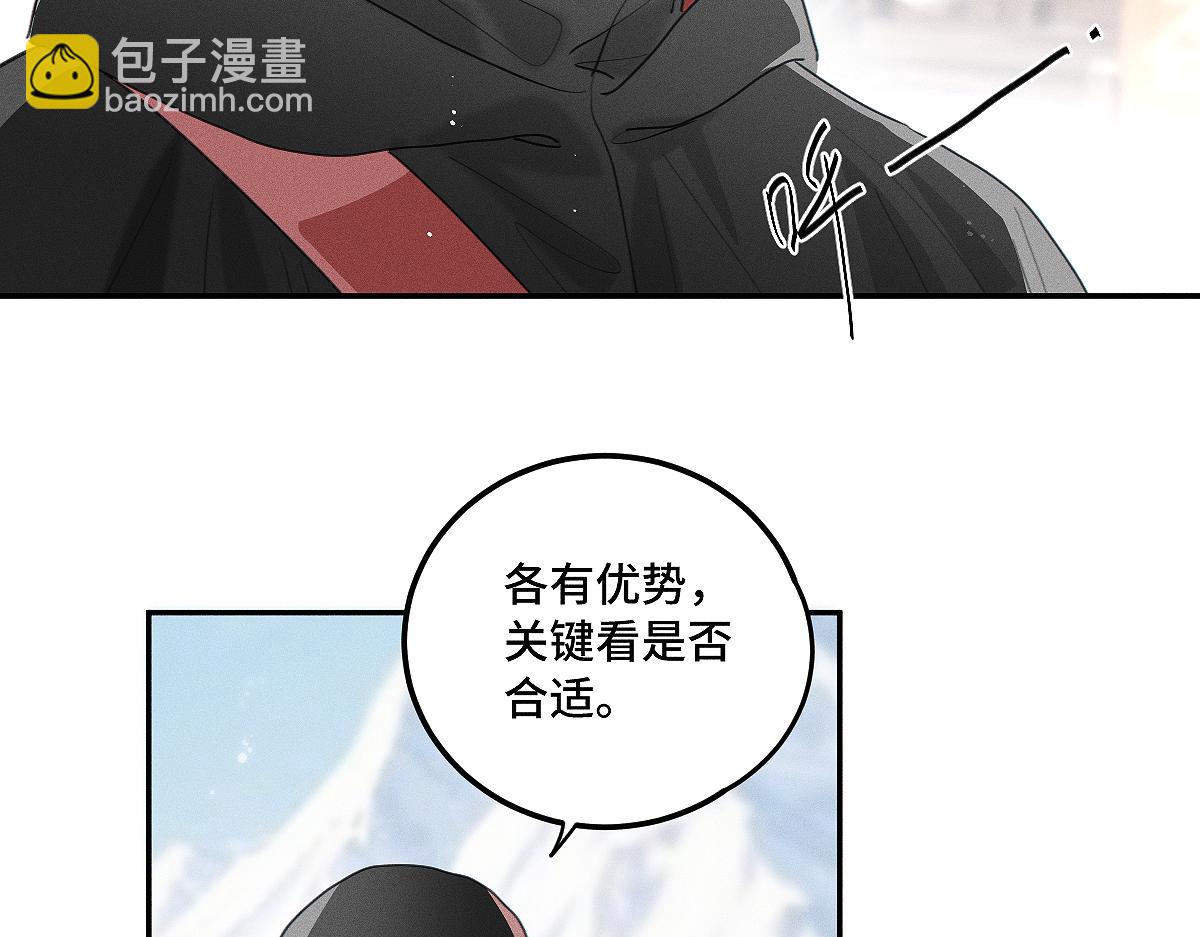 第84话 同样的困惑(1/2)-第93话