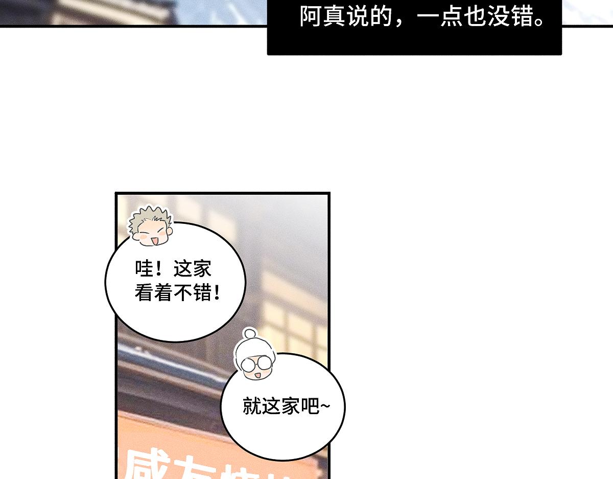 第84话 同样的困惑(1/2)-第93话