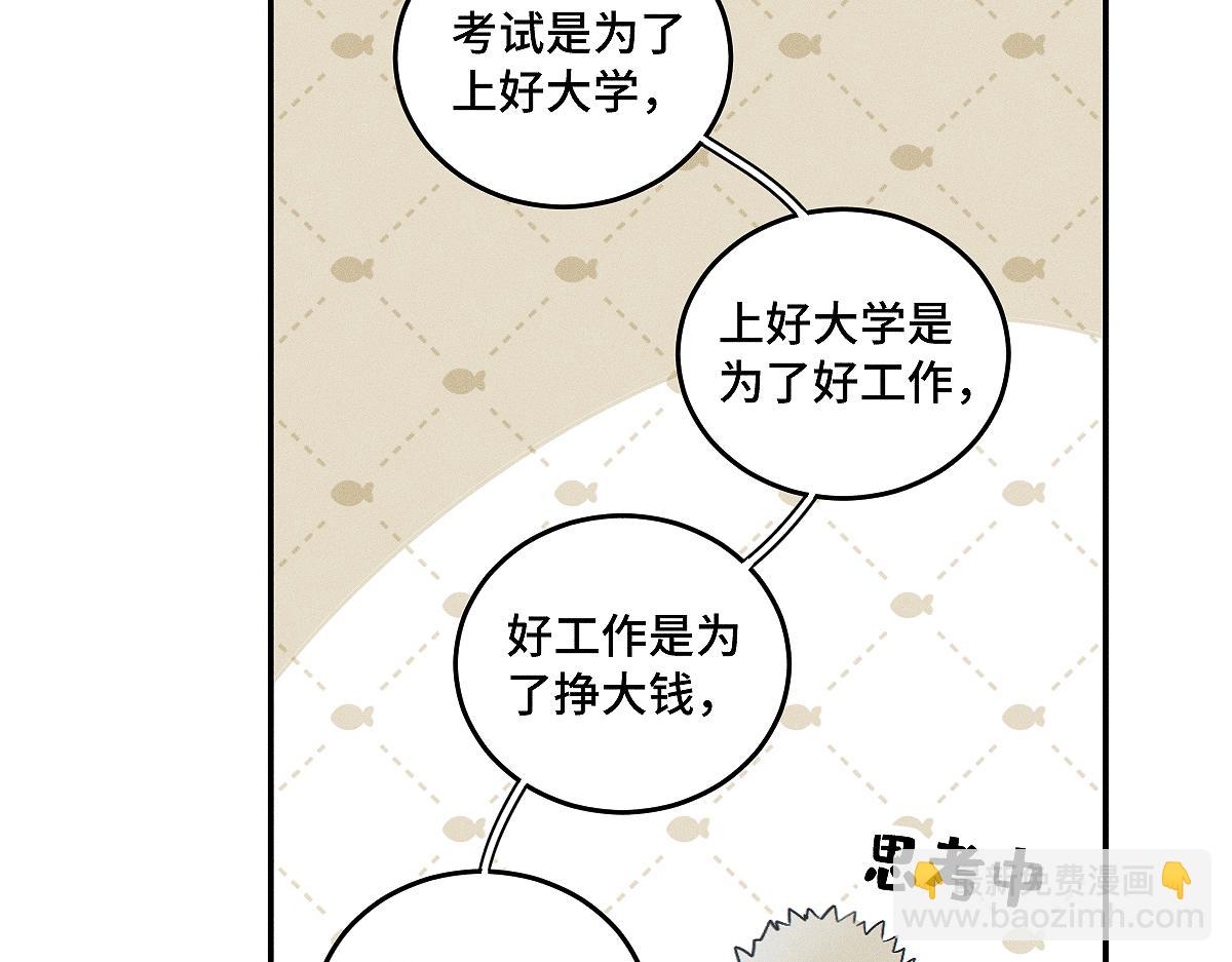 第84话 同样的困惑(1/2)-第93话