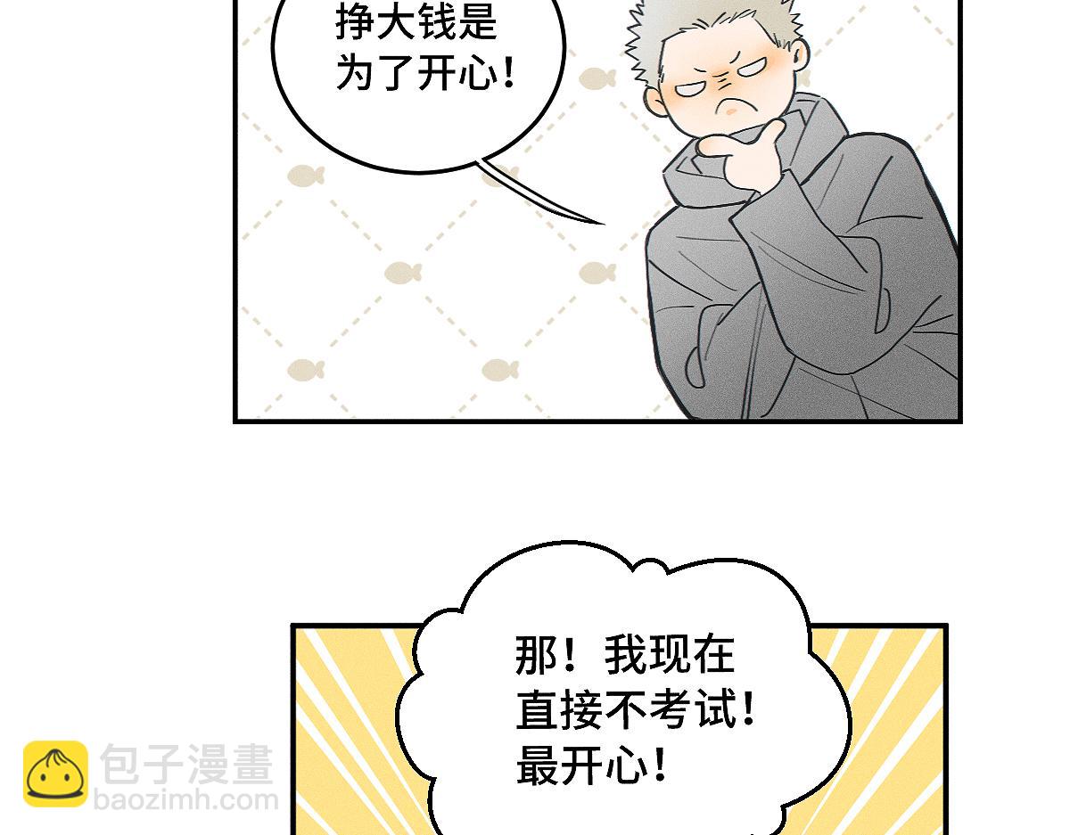 第84话 同样的困惑(1/2)-第93话