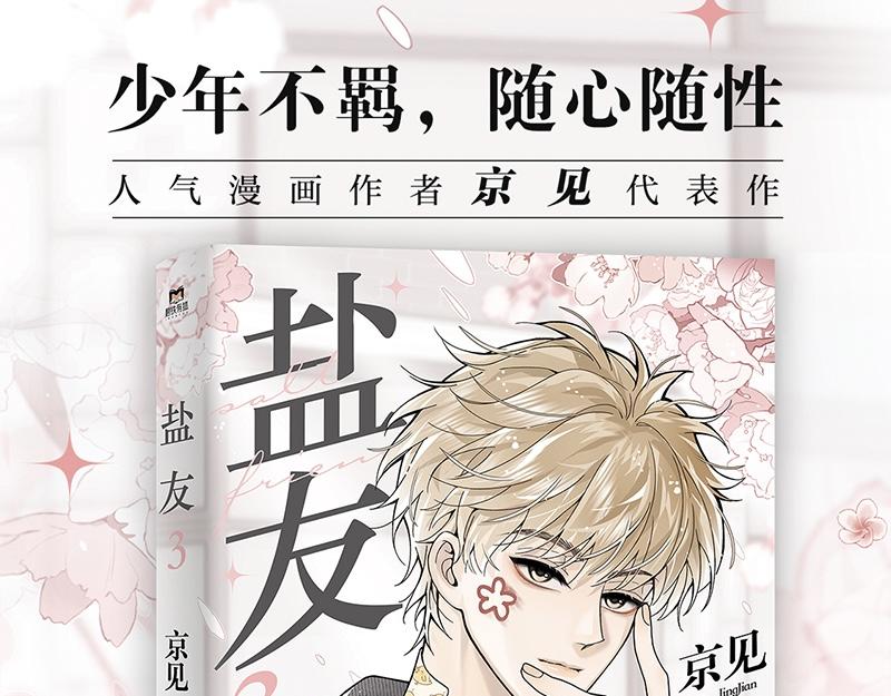 单行本第三册来了！！-第95话