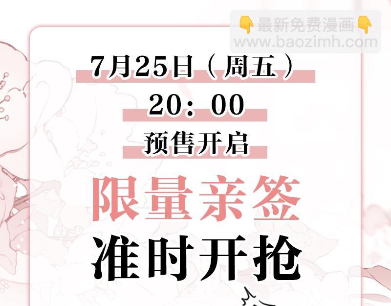 单行本第三册来了！！-第95话