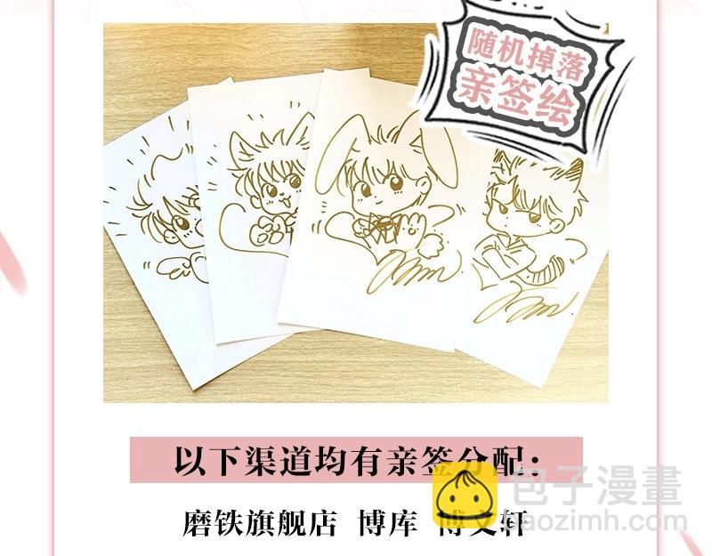 单行本第三册来了！！-第95话