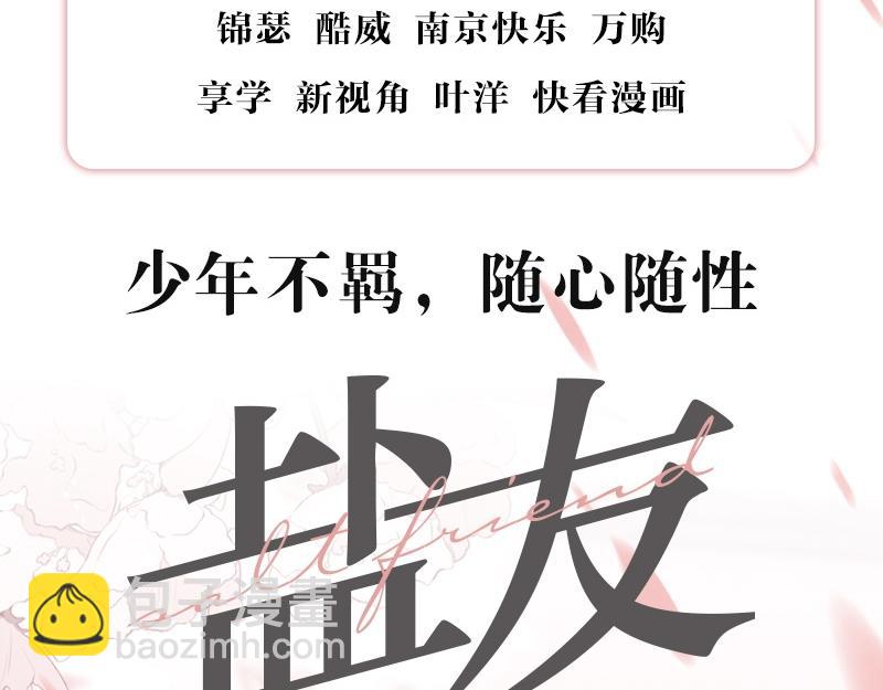 单行本第三册来了！！-第95话