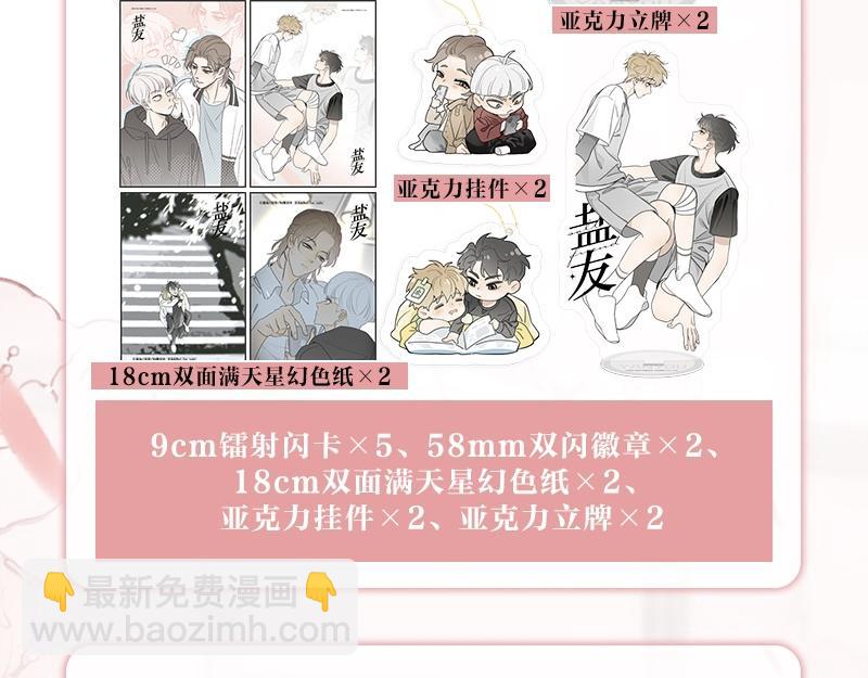 单行本第三册来了！！-第95话