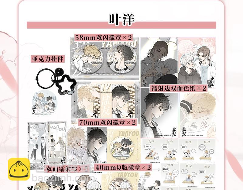 单行本第三册来了！！-第95话