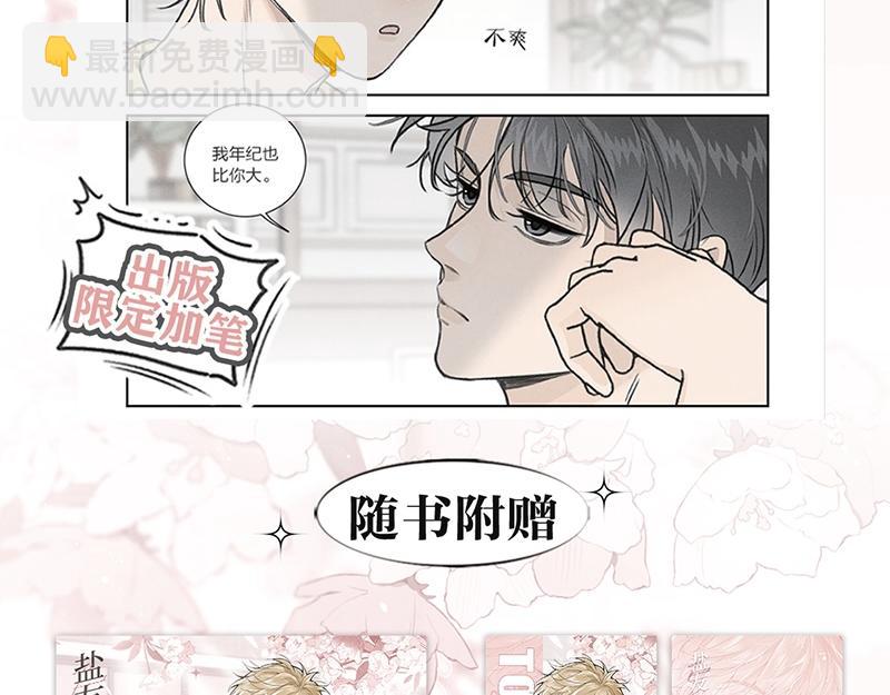 单行本第三册来了！！-第95话