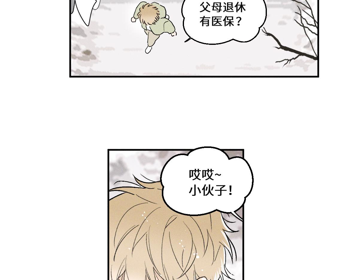 第87话 少年游。-第97话