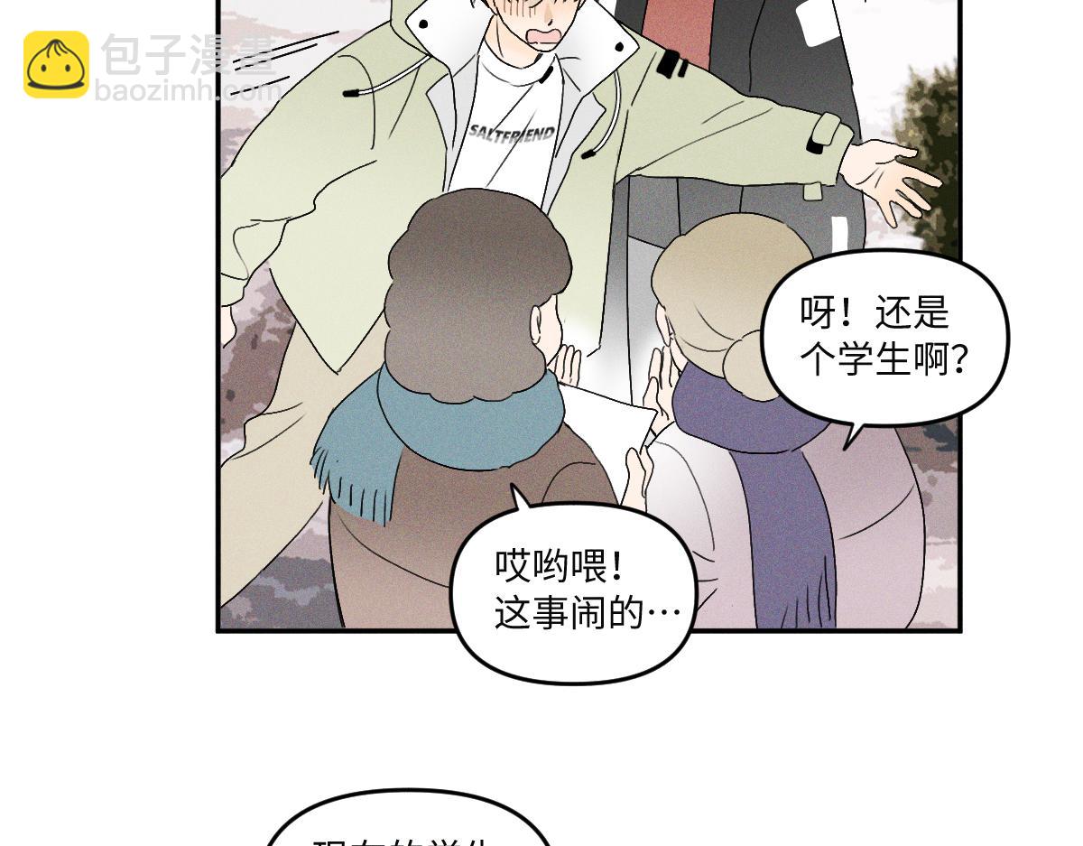 第87话 少年游。-第97话
