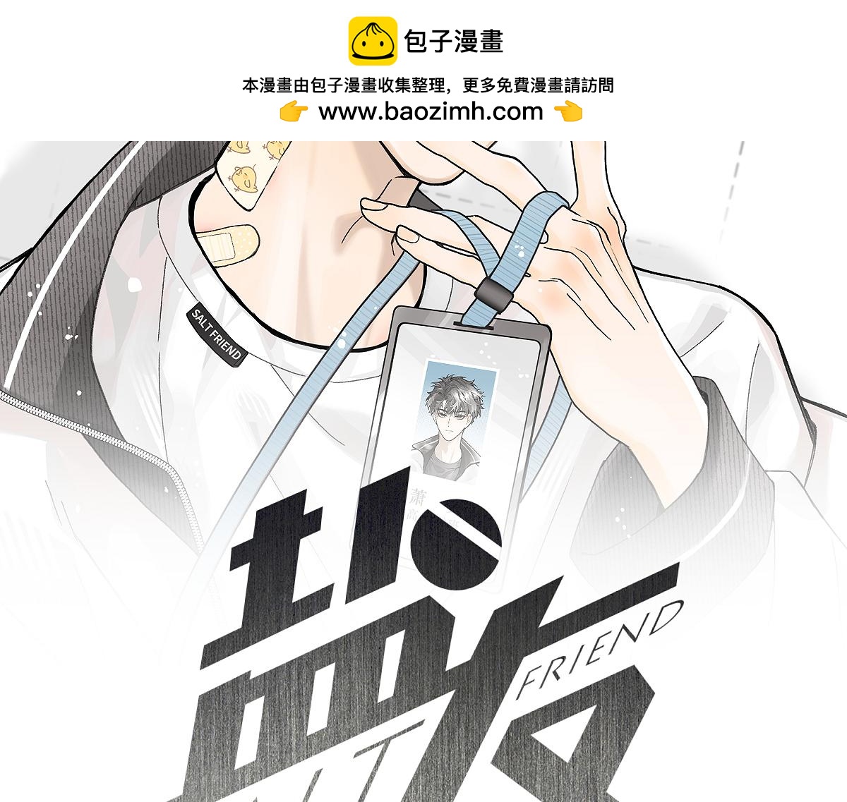 第87话 少年游。-第97话