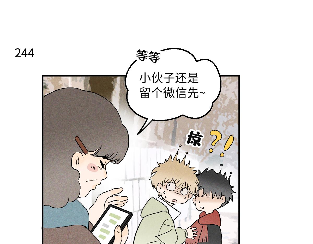 第87话 少年游。-第97话