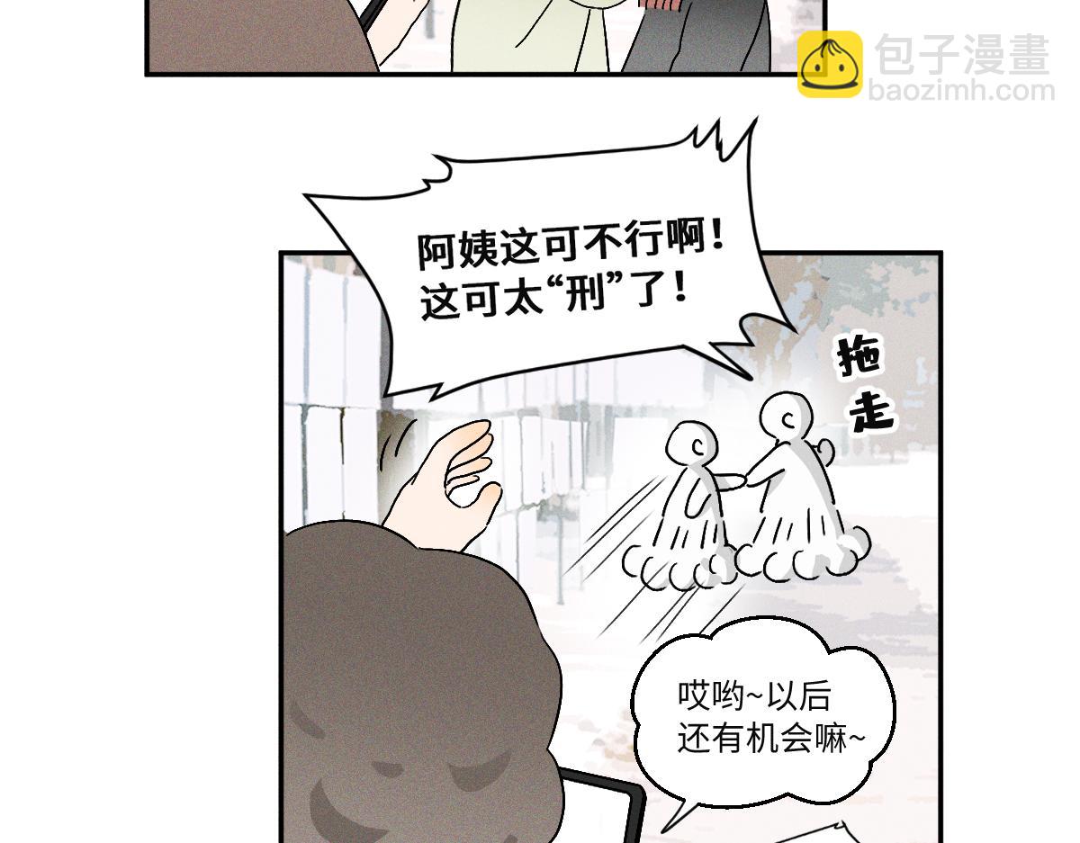 第87话 少年游。-第97话