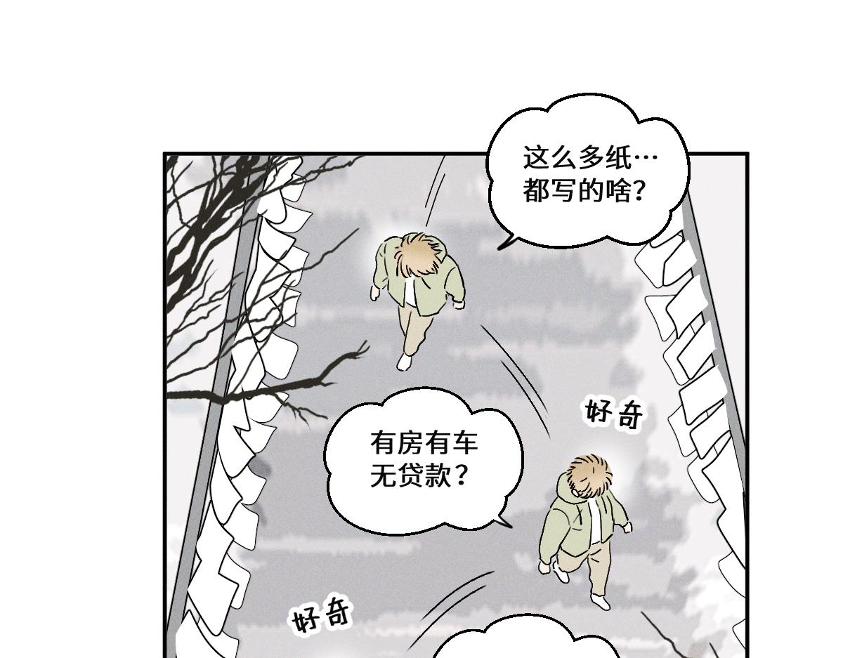 第87话 少年游。-第97话