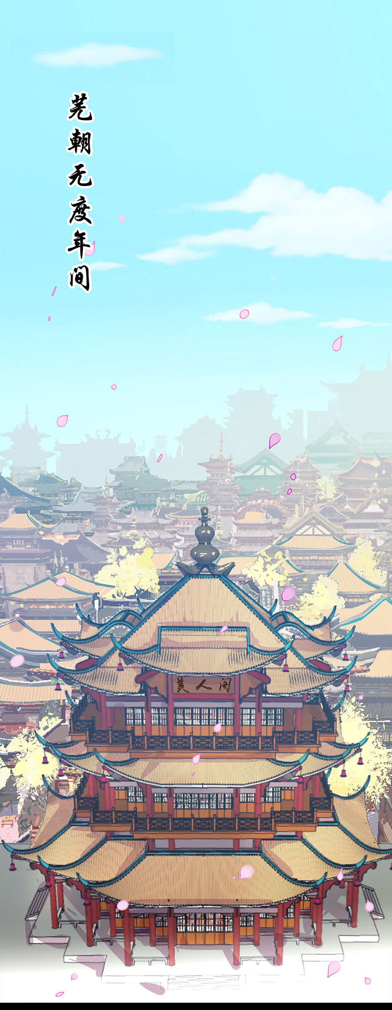 预告-第1话