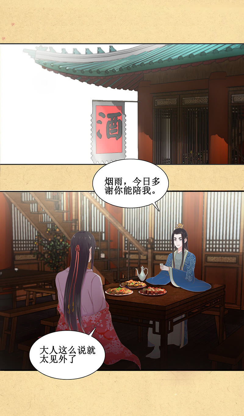 第十回 让你我任性一次吧！（超长版）(1/2)-第11话