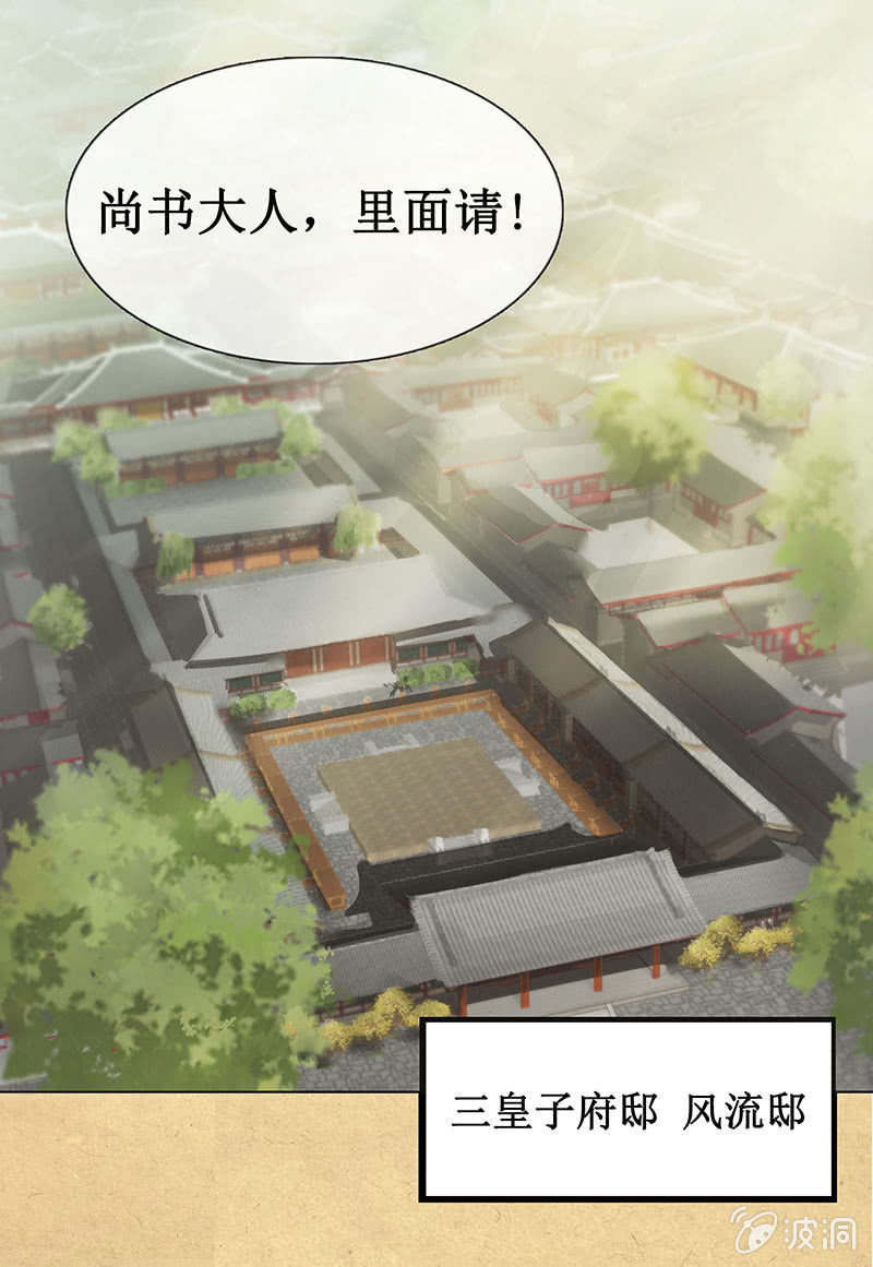 第十四回 生辰宴（上）(1/2)-第15话