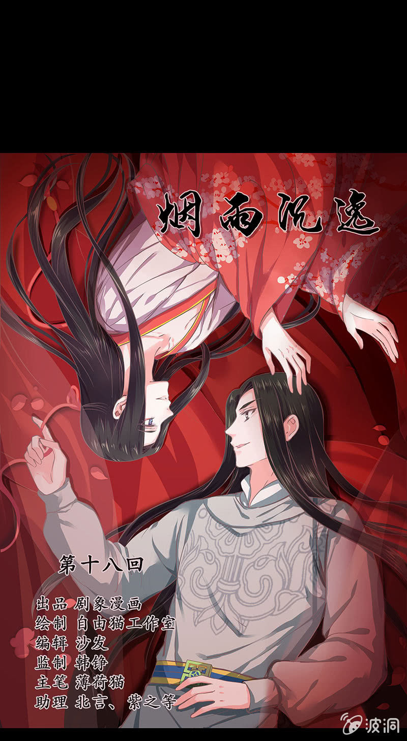 第十八回（加长版） 害怕身边的人突然离开(1/2)-第19话