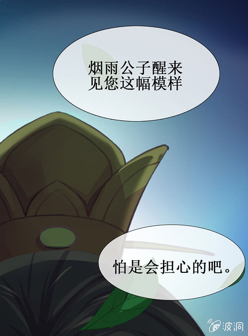 第十八回（加长版） 害怕身边的人突然离开(1/2)-第19话