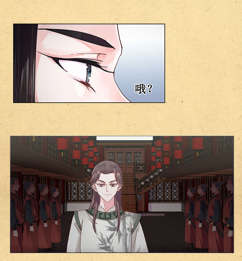 第二回 请君入瓮-第3话