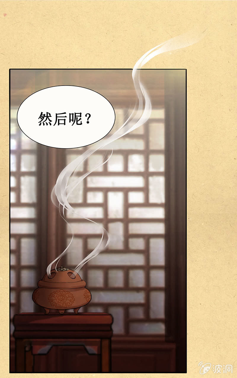 第二十回 苏醒（二人终于又见面啦~）-第21话