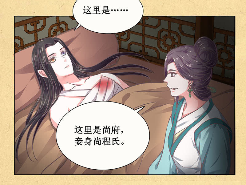 第二十回 苏醒（二人终于又见面啦~）-第21话
