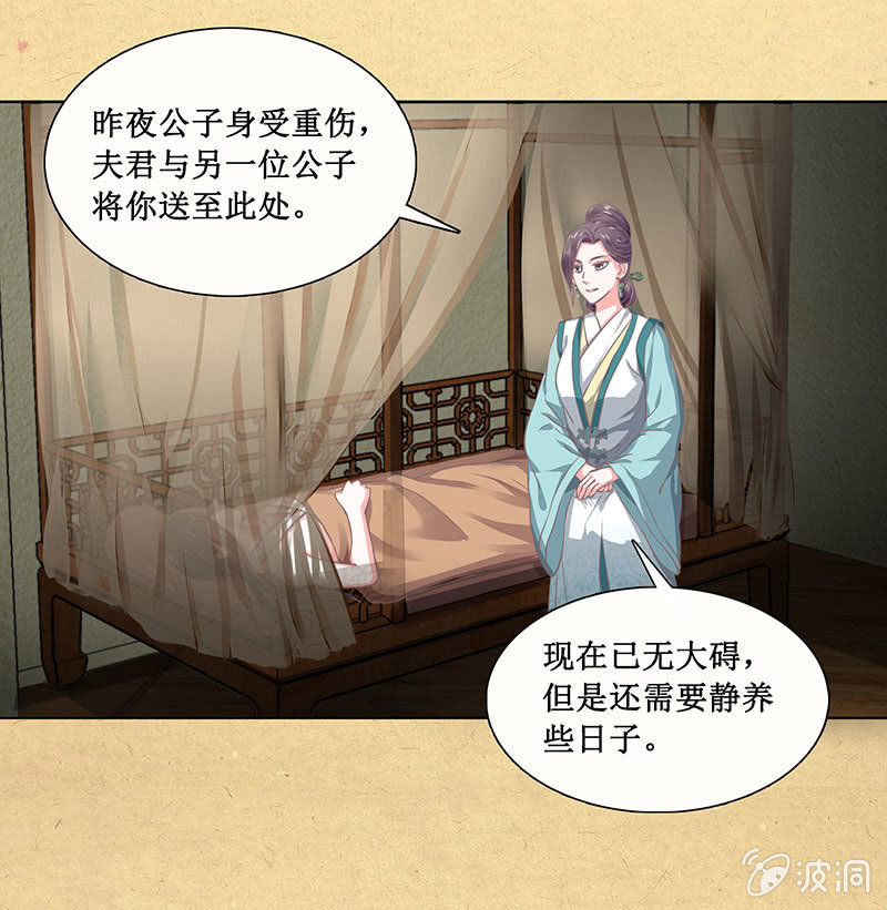 第二十回 苏醒（二人终于又见面啦~）-第21话