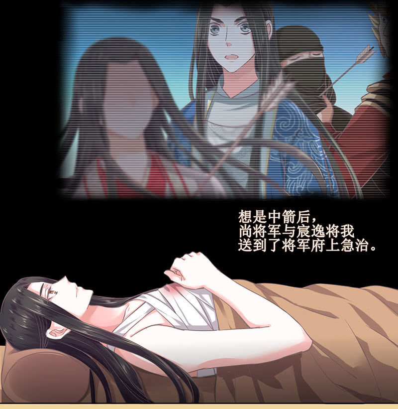 第二十回 苏醒（二人终于又见面啦~）-第21话