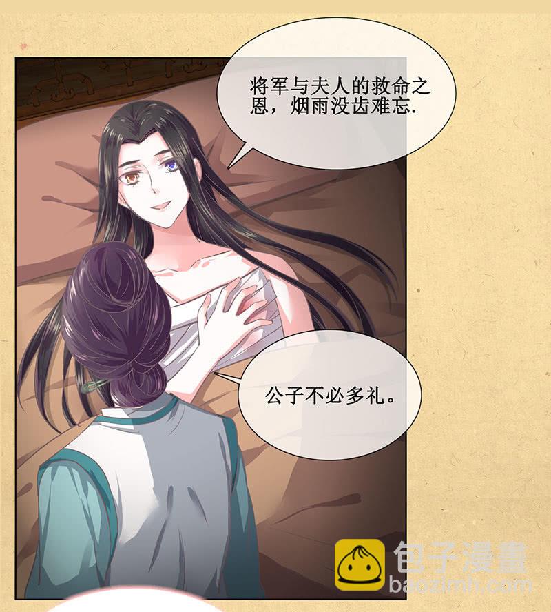 第二十回 苏醒（二人终于又见面啦~）-第21话