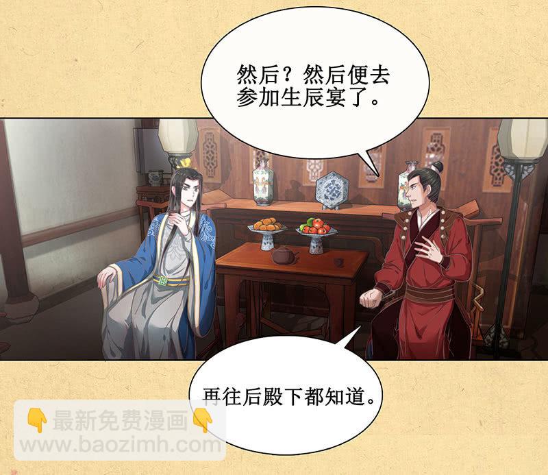 第二十回 苏醒（二人终于又见面啦~）-第21话