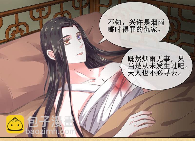 第二十回 苏醒（二人终于又见面啦~）-第21话