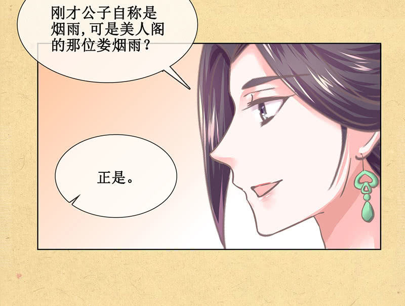 第二十回 苏醒（二人终于又见面啦~）-第21话