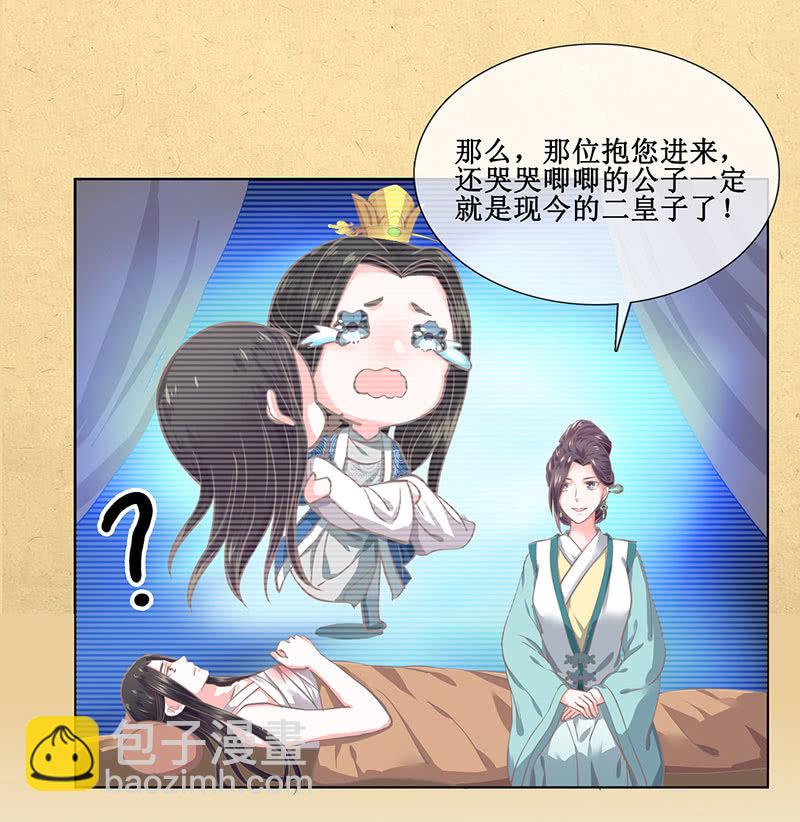 第二十回 苏醒（二人终于又见面啦~）-第21话