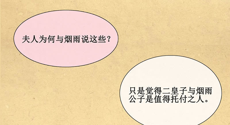 第二十回 苏醒（二人终于又见面啦~）-第21话