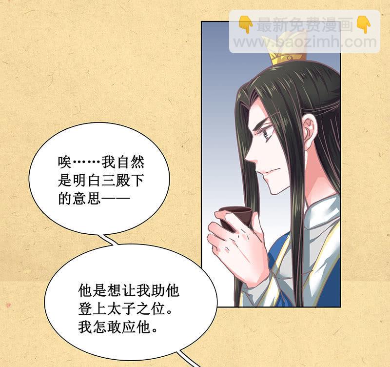 第二十回 苏醒（二人终于又见面啦~）-第21话