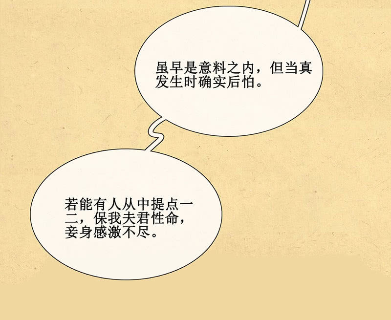 第二十回 苏醒（二人终于又见面啦~）-第21话