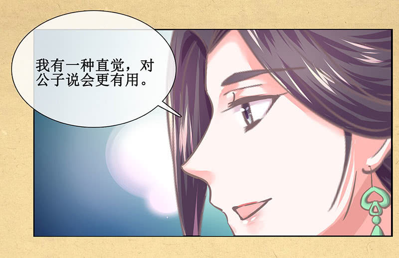 第二十回 苏醒（二人终于又见面啦~）-第21话