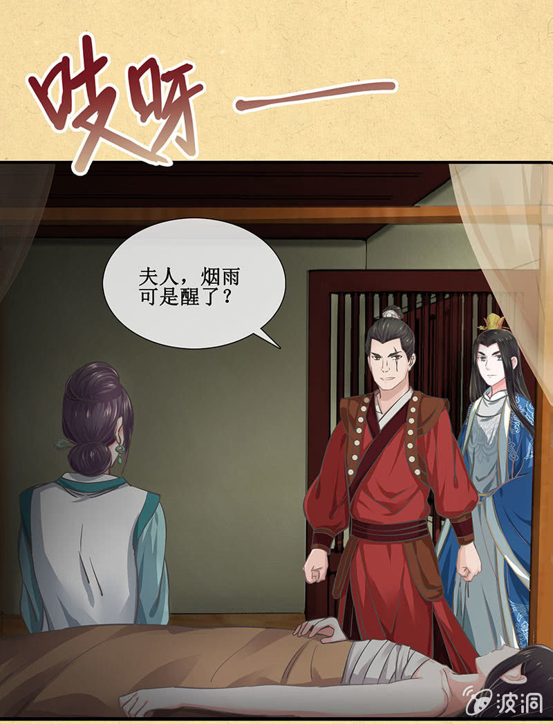 第二十回 苏醒（二人终于又见面啦~）-第21话