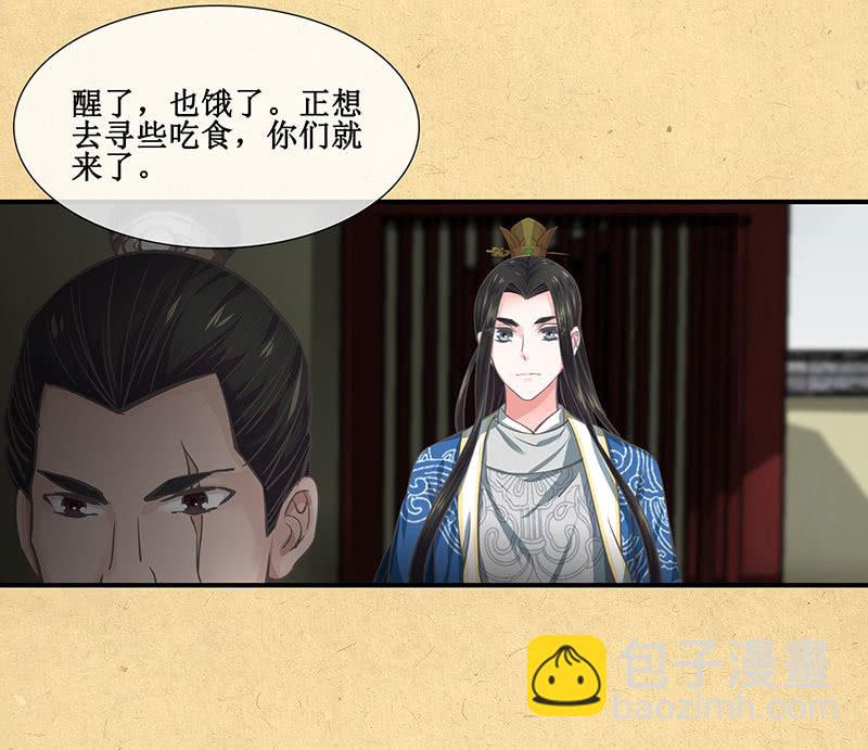 第二十回 苏醒（二人终于又见面啦~）-第21话