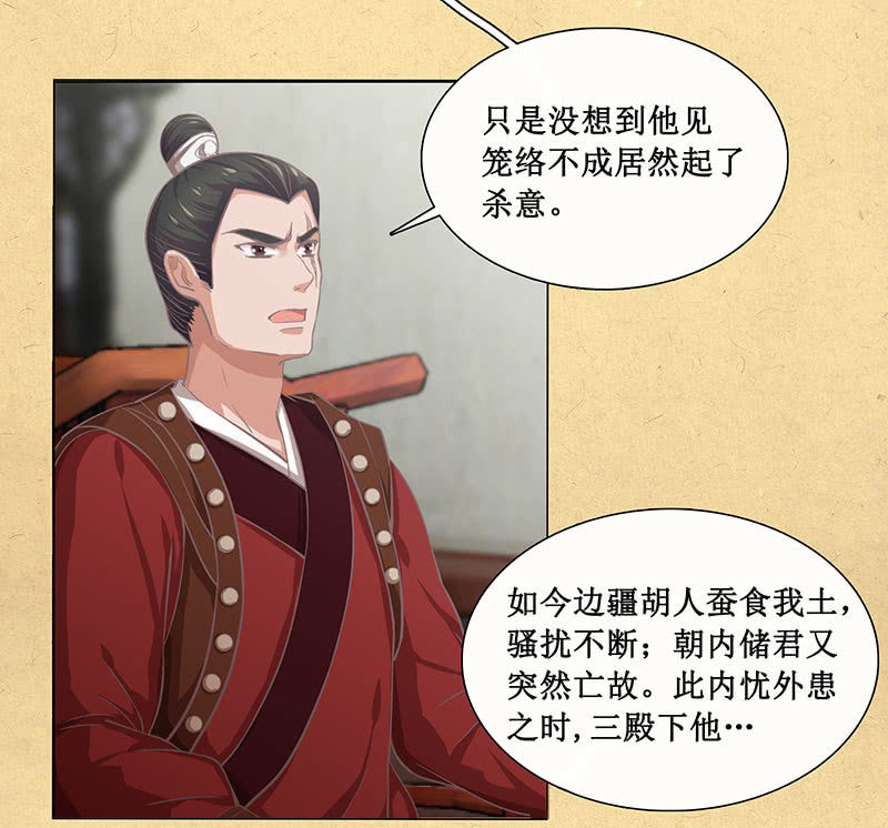 第二十回 苏醒（二人终于又见面啦~）-第21话